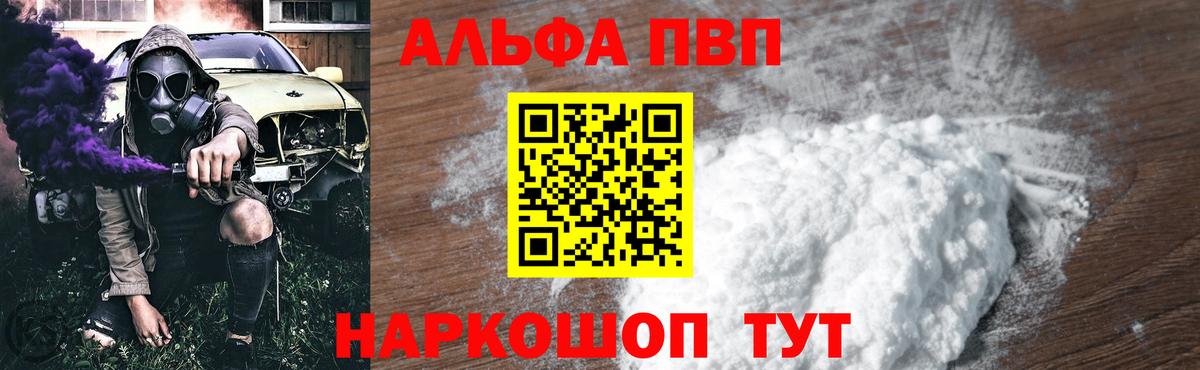 A PVP Crystall Конаково