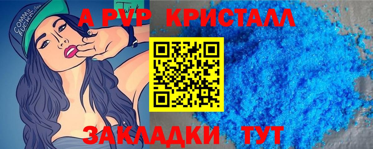 Alpha-PVP крисы CK  Alpha-PVP Crystall  Alfa_PVP  Alpha-PVP СК КРИС  купить наркоту  Конаково  Вход с VPN 