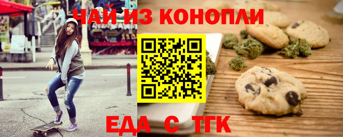 Canna-Cookies конопля  Вход с VPN  Конаково 