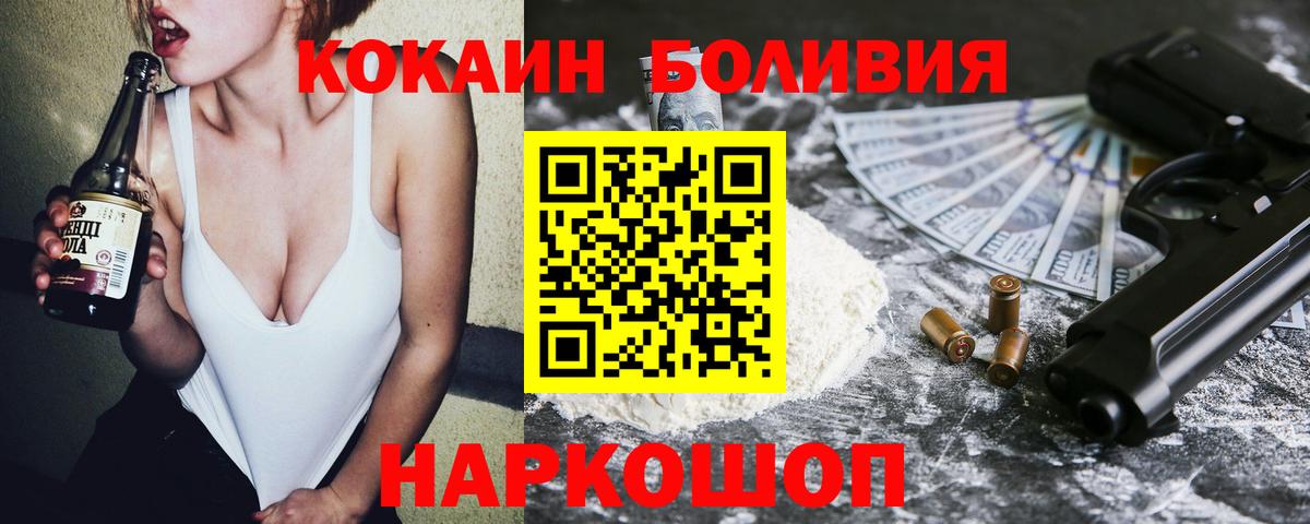 Cocaine Боливия Конаково