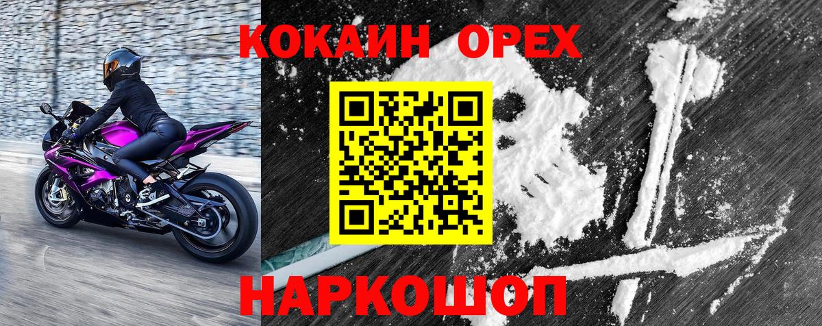 Кокаин FishScale  Вход с VPN  Кокаин Эквадор  Конаково 