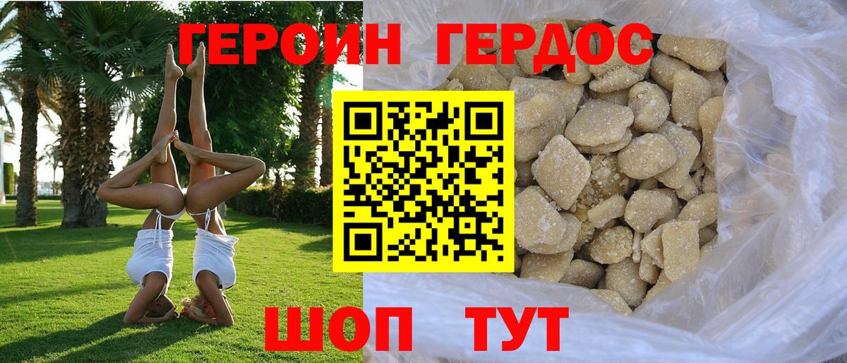 Конаково  Героин афганец  Вход с VPN 