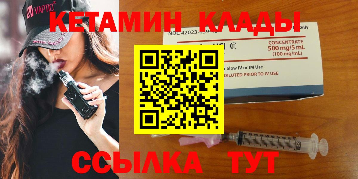 Конаково  Кетамин ketamine  Вход с VPN  КЕТАМИН VHQ 