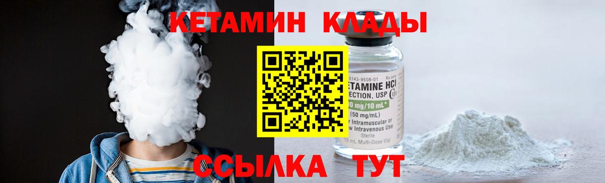 Кетамин VHQ Конаково
