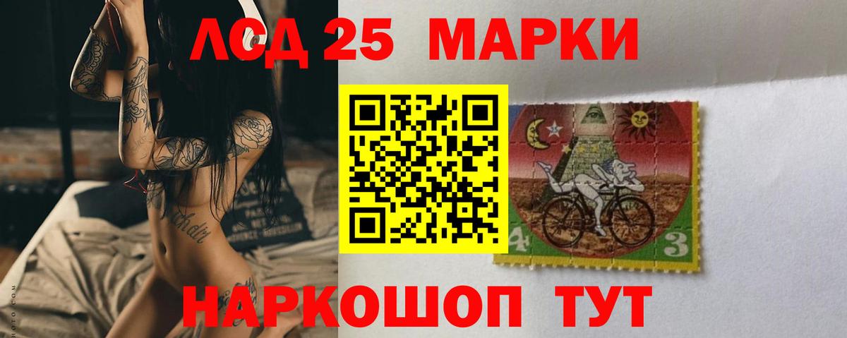 LSD-25 экстази кислота Конаково