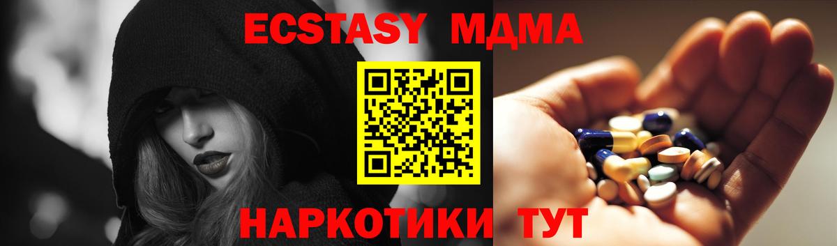 МДМА молли  Вход с VPN  MDMA VHQ  МДМА  Конаково 