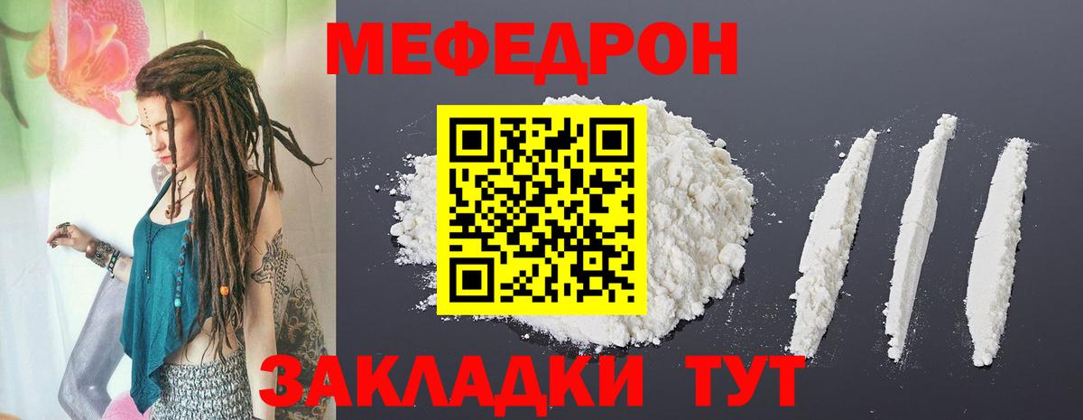 Мефедрон мяу мяу  МЕФ  Конаково  Меф  Вход с VPN 