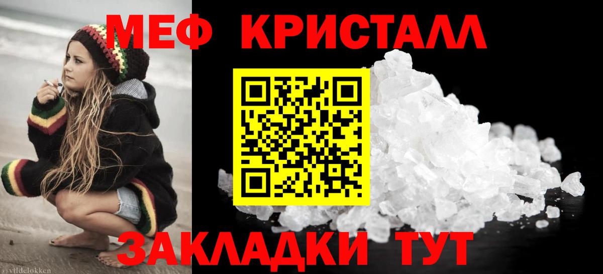 Меф  Конаково