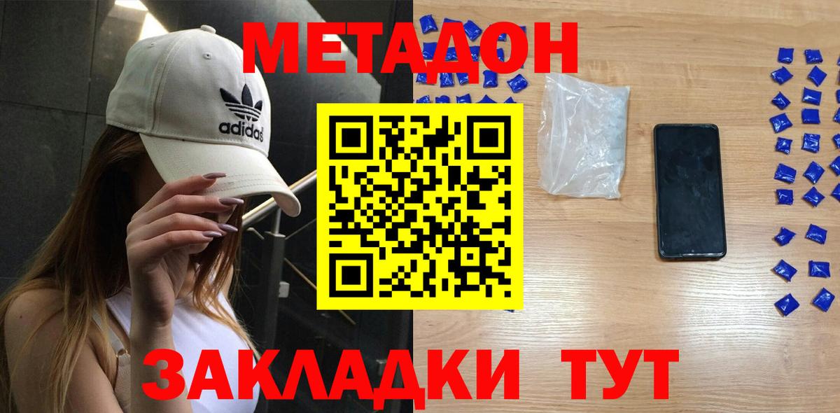 Метадон белоснежный  даркнет Telegram  Вход с VPN  Конаково  МЕТАДОН VHQ 