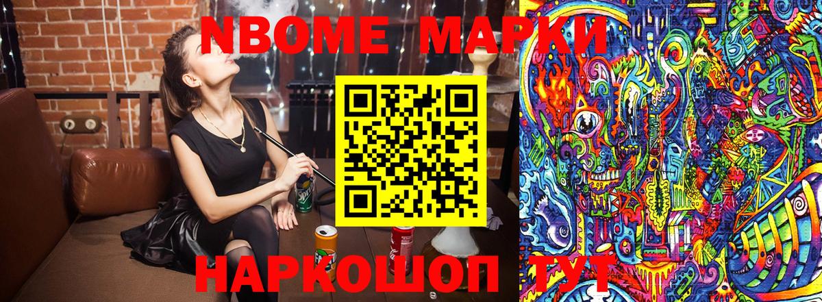 Конаково  Марки NBOMe 1,8мг  Вход с VPN 