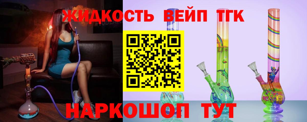 Дистиллят ТГК Wax  Дистиллят ТГК Wax  Вход с VPN  Конаково 